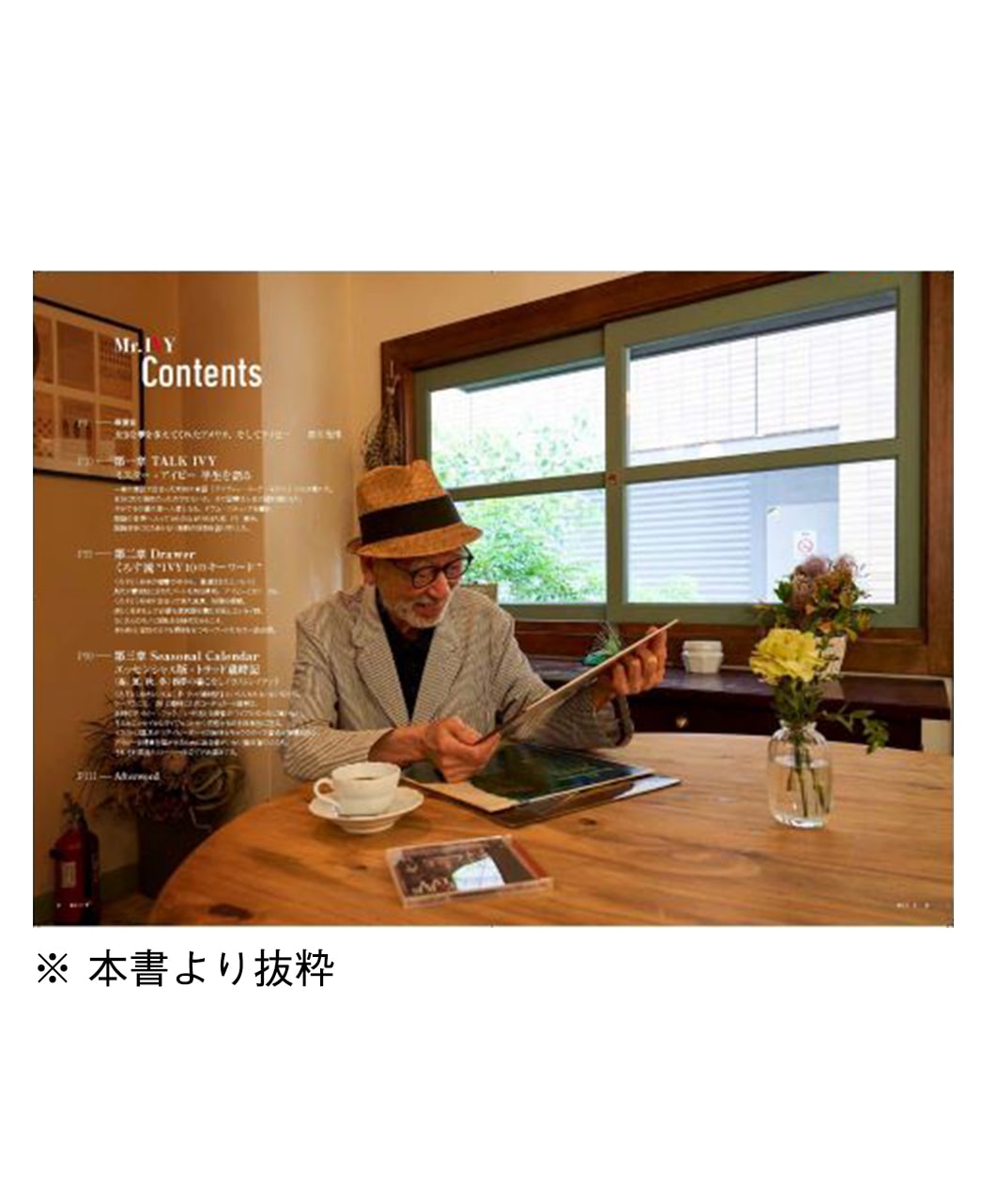 書籍 『Mr.IVY』/7月上旬頃発送予定