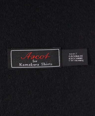 カシミヤ100%マフラー/ASCOT