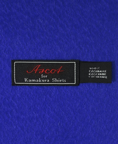 カシミヤ100%マフラー/ASCOT