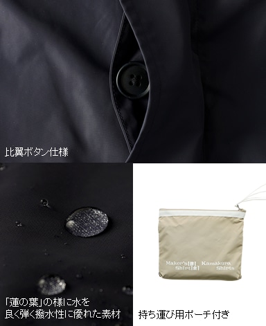 パッカブルコート