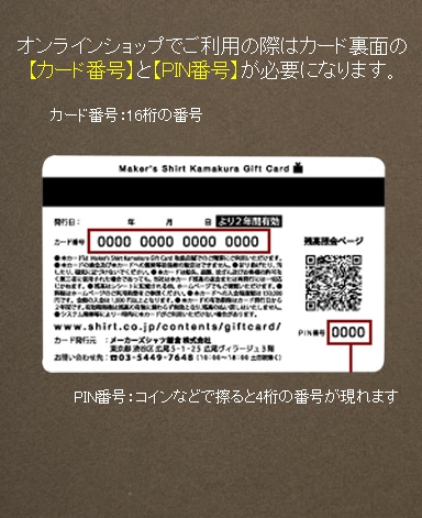 プリペイドギフトカード・15,000円