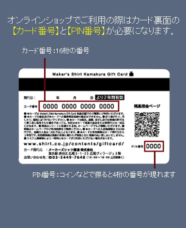 プリペイドギフトカード・17,380円/パターンオーダーシャツ(15800円)