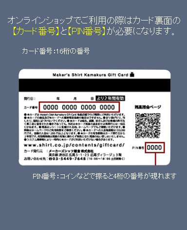 プリペイドギフトカード・27500円/オーダーシャツ(25,000円)