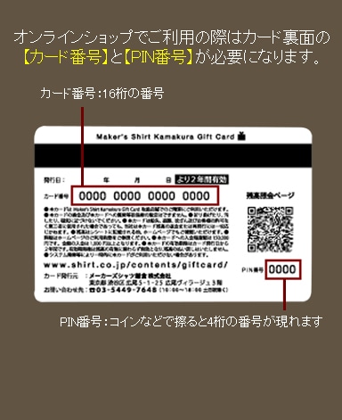 プリペイドギフトカード・50000円
