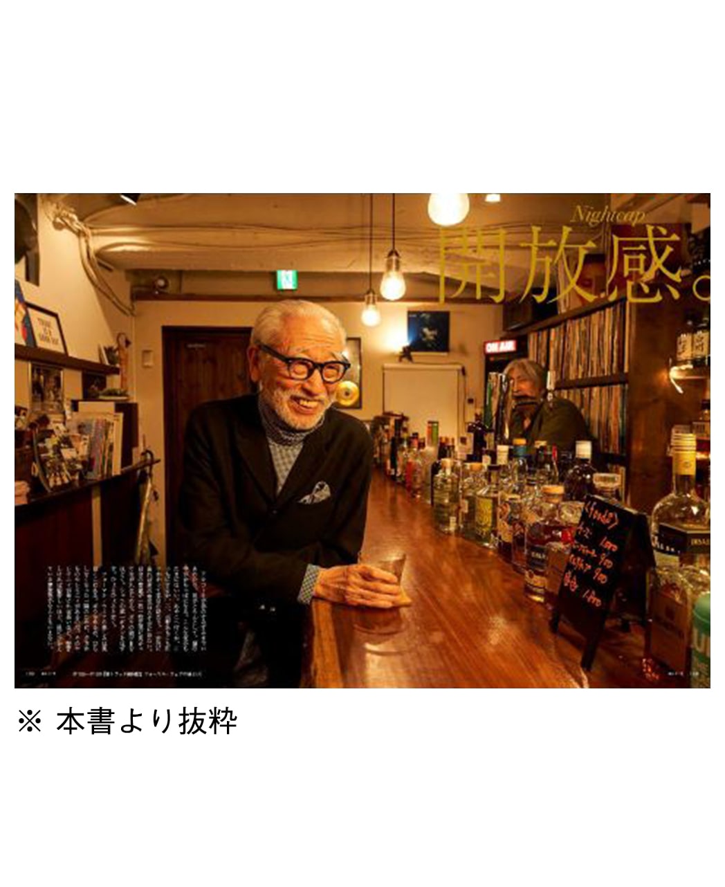 書籍 『Mr.IVY』/7月上旬頃発送予定
