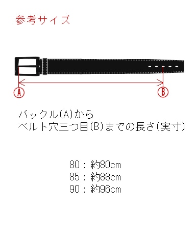 カジュアルレザーベルト