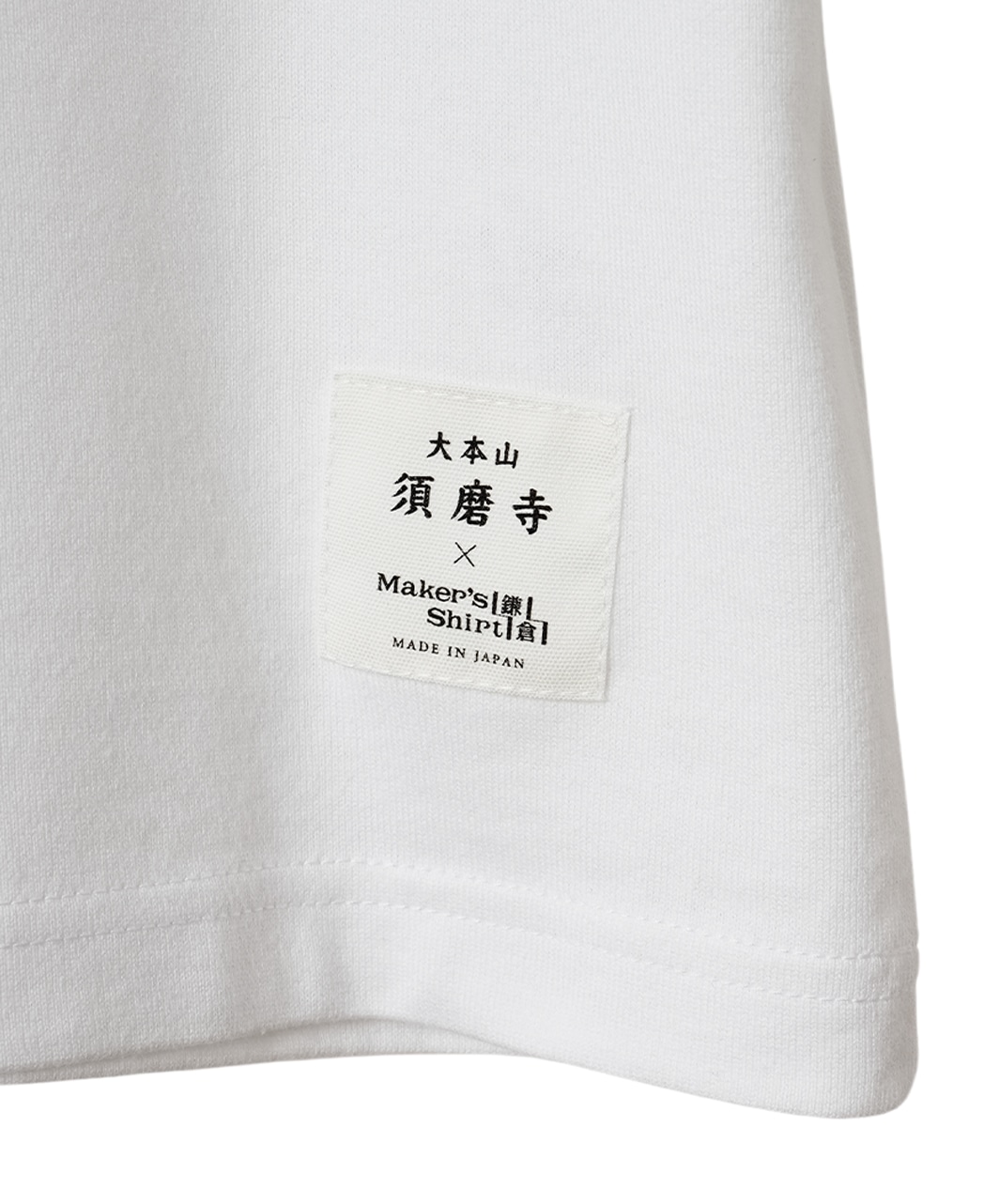 須磨寺Tシャツ