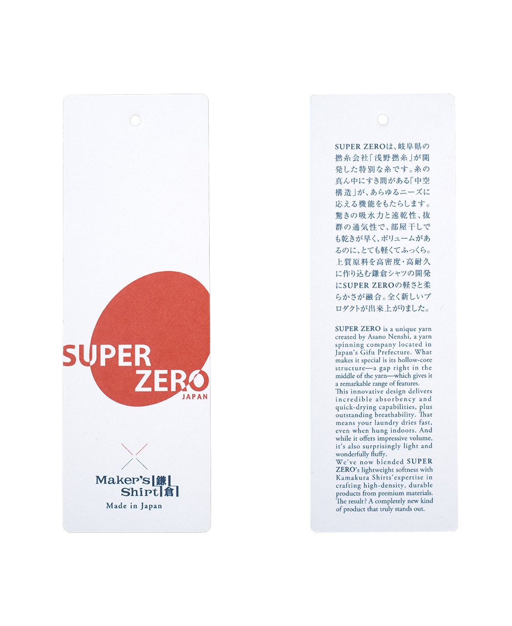 ビジネスシャツ（クラシックフィット）/SUPERZERO/イージーケア