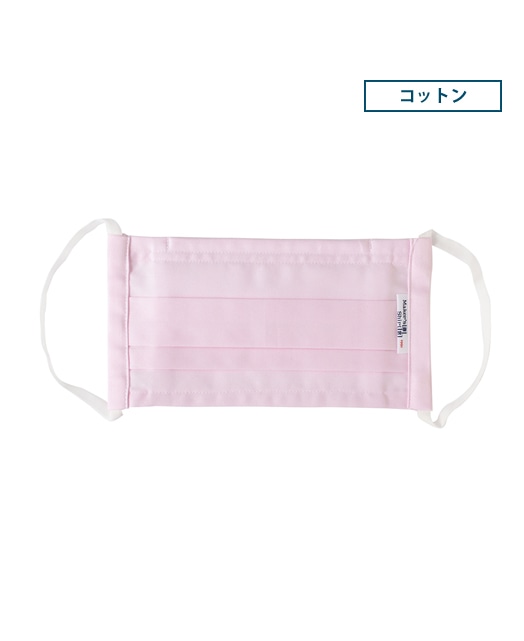 Smaller Cotton Face Mask