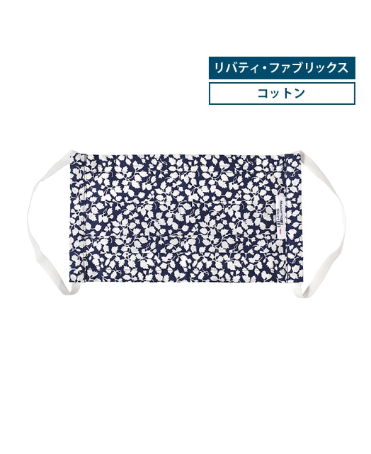 Smaller Cotton Face Mask