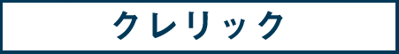 76:クレリック